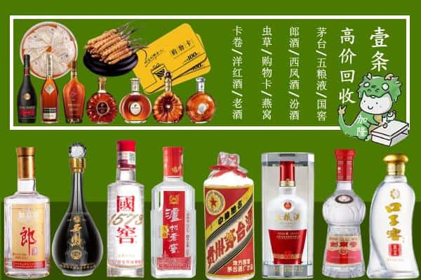 合肥市回收名酒哪家好