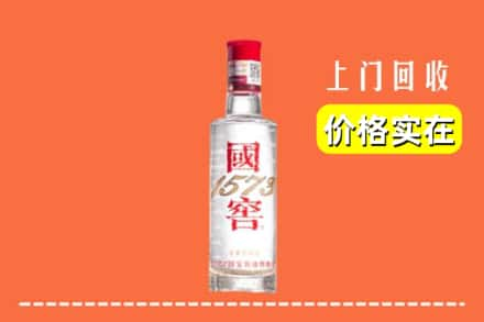 合肥市回收国窖酒