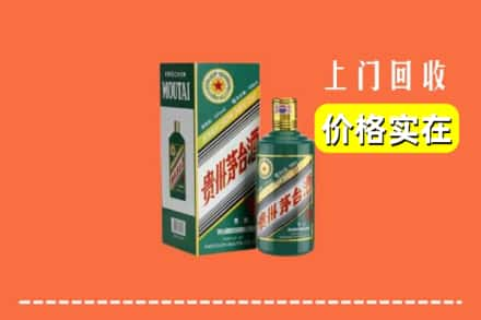 合肥市回收纪念茅台酒